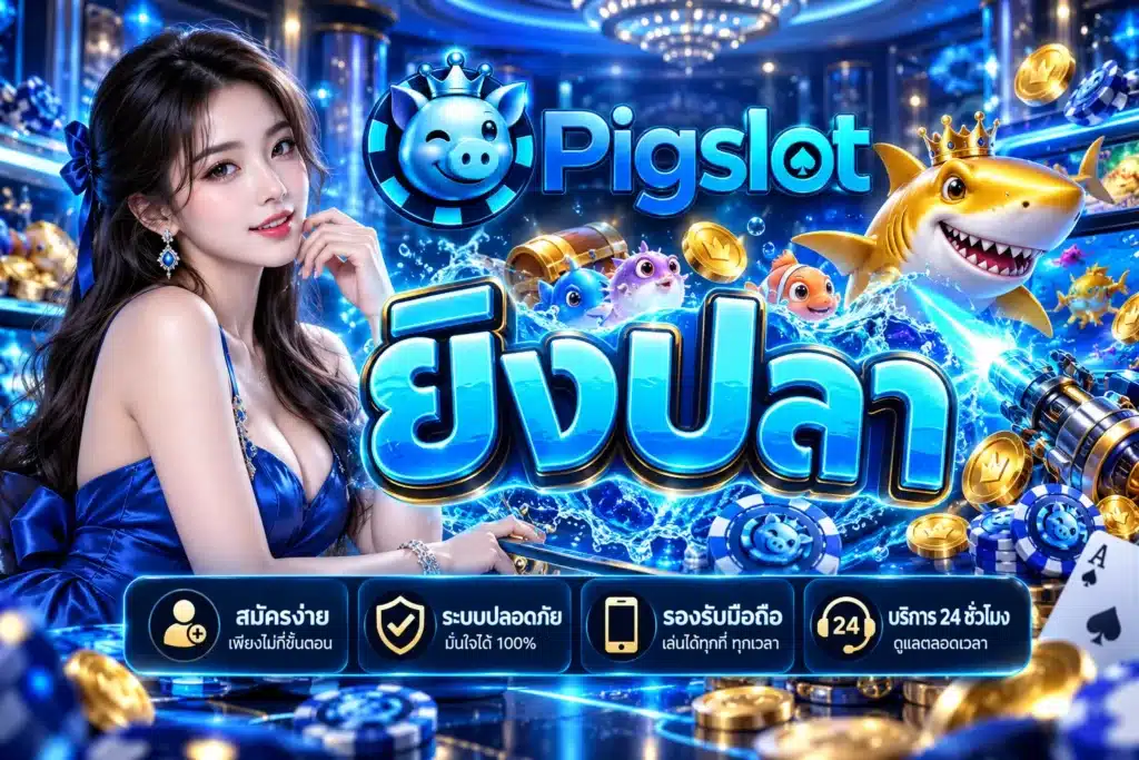 Pigslot