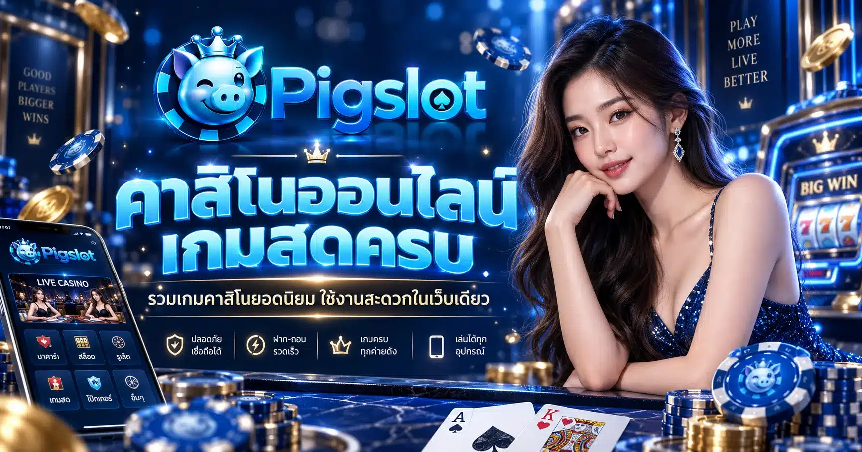 Pigslot