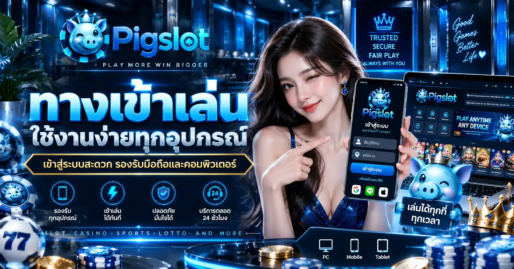 Pigslot