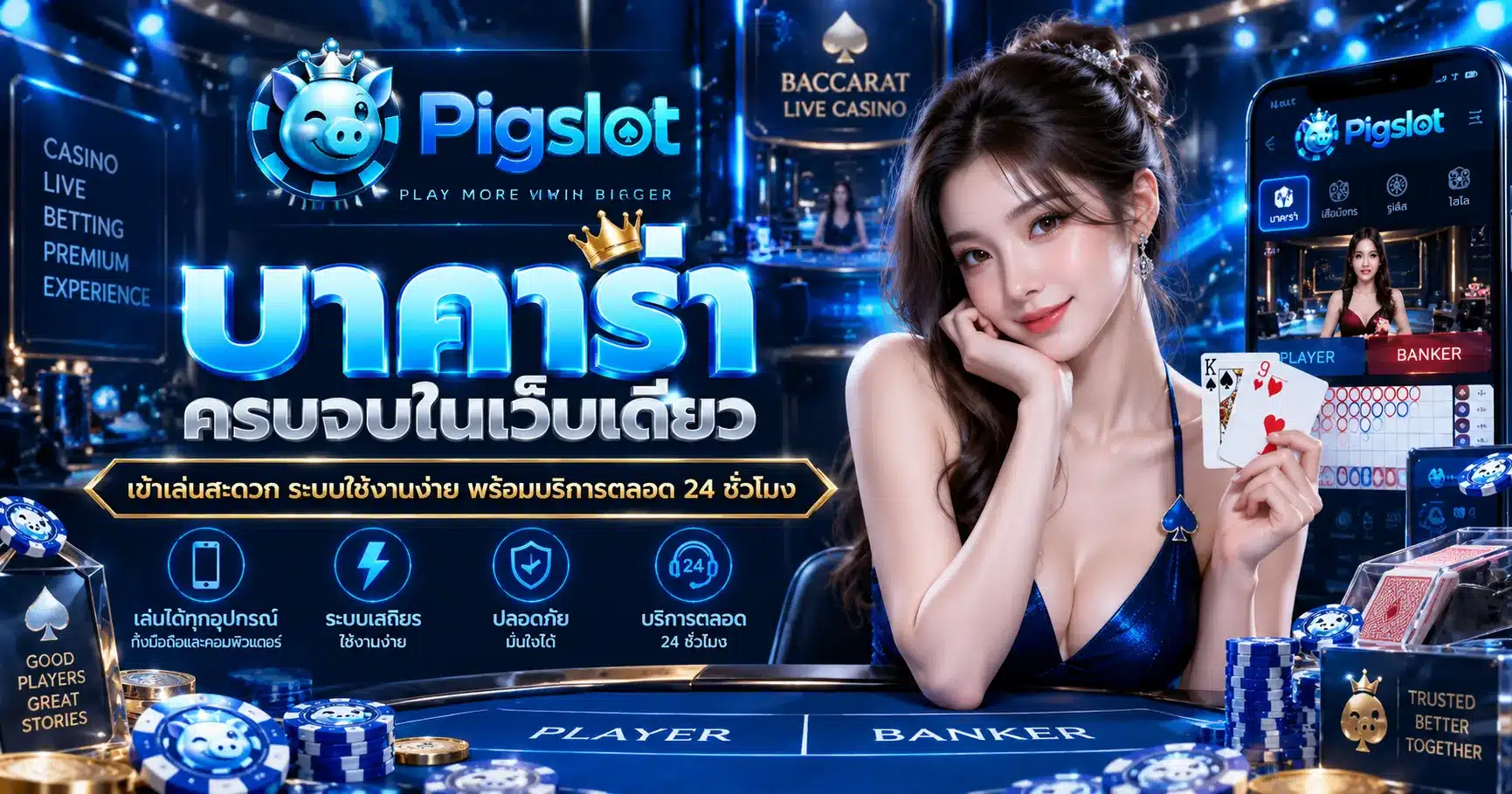 Pigslot