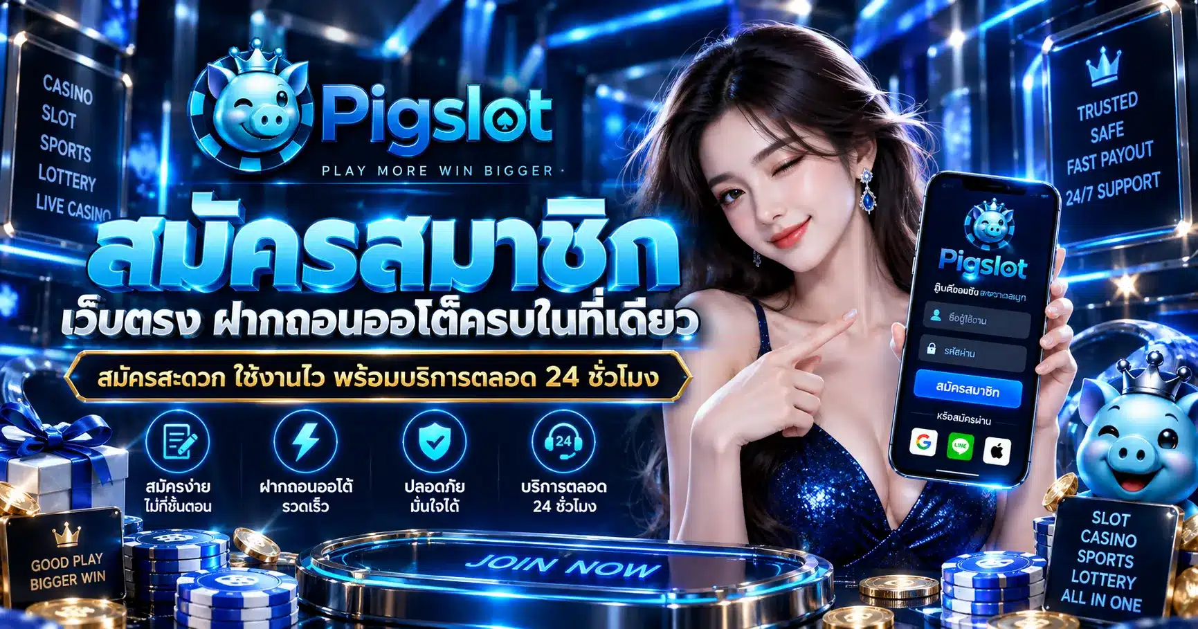 Pigslot
