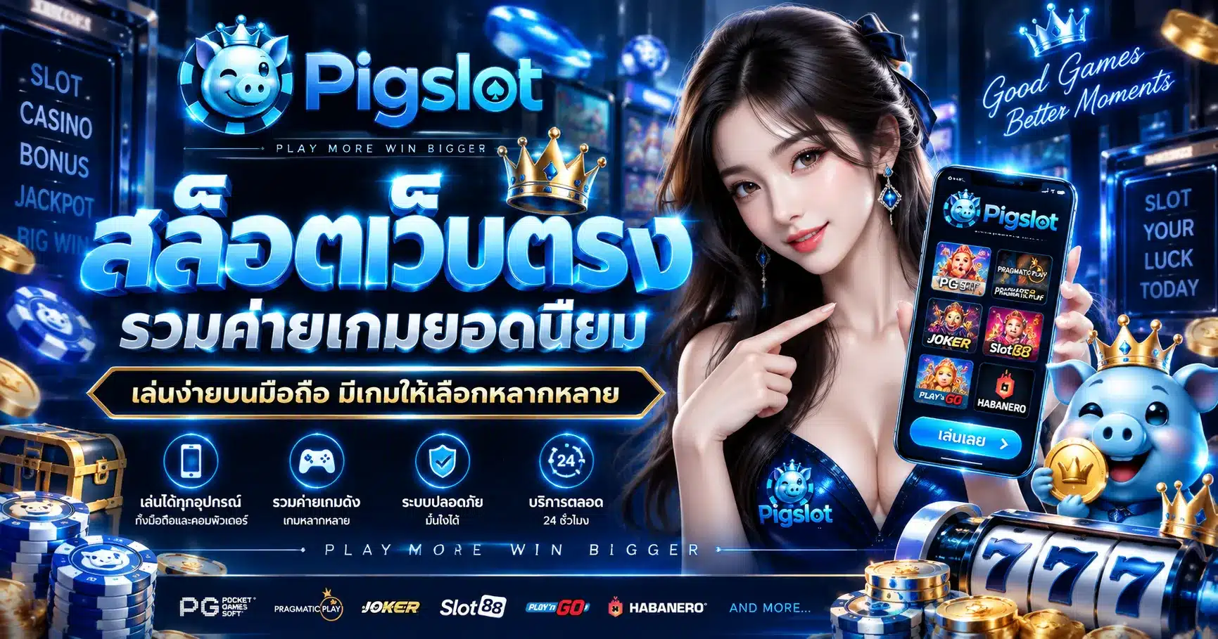 Pigslot