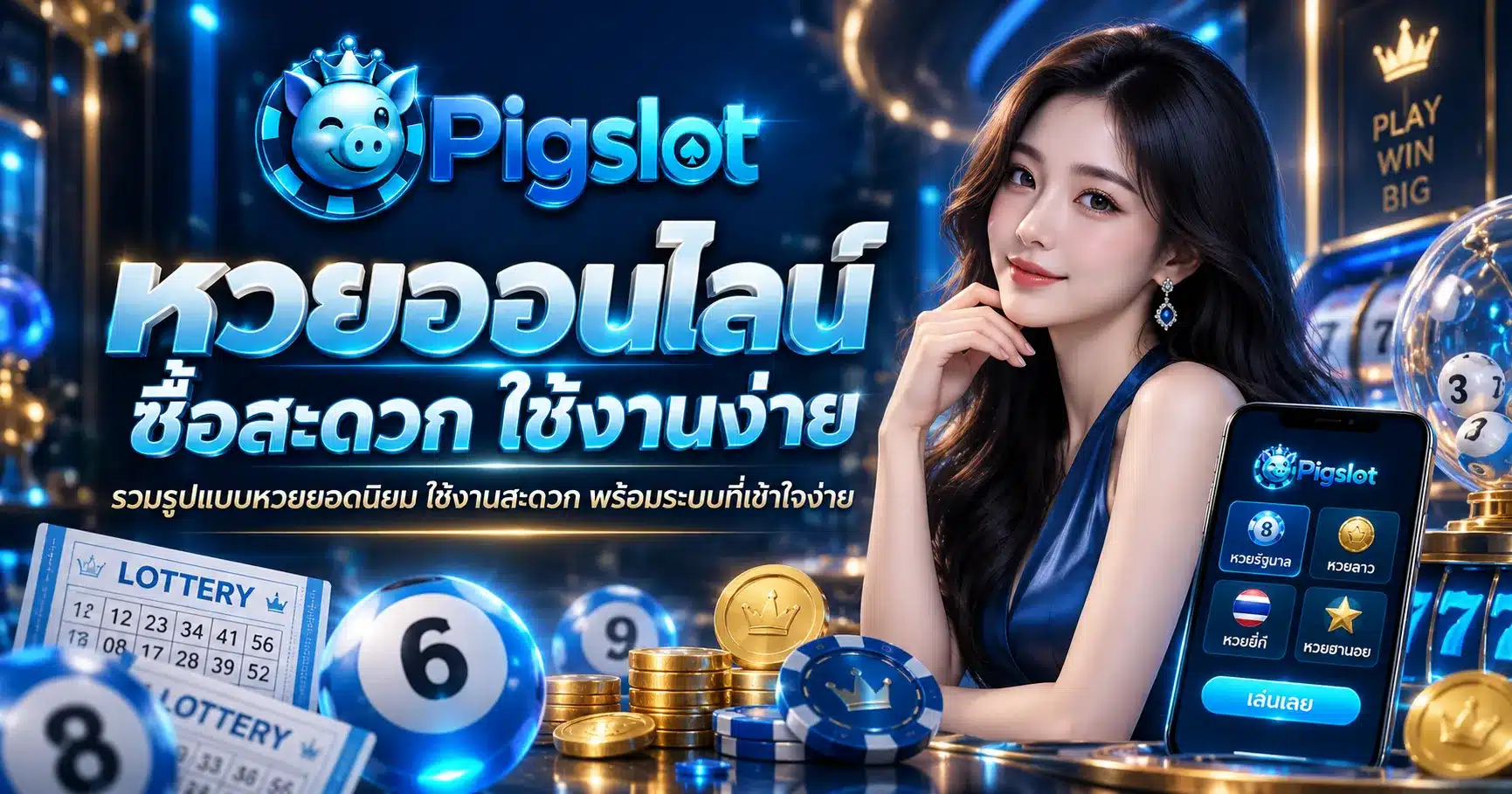 Pigslot